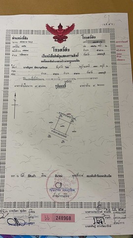 ขายที่ดินในโครงการ Happiness Garden A&S อำเภอท่ายาง จังหวัดเพชรบุรี เนื้อที่ 1 ไร่