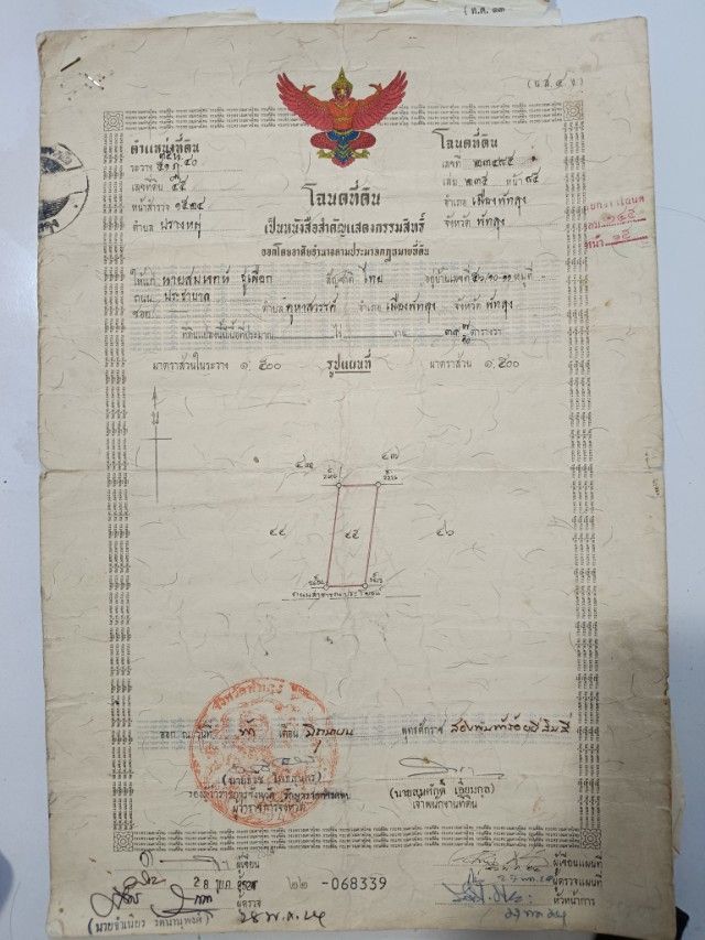 ขายที่ดินเปล่า ทำเลดี หน้าภูเขาอกทะลุ ห่างจากสถานีรถไฟ 500 เมตร จังหวัดพัทลุง  