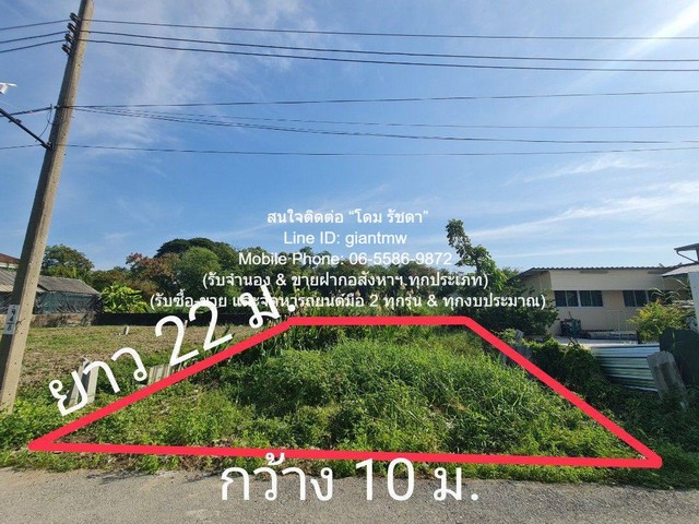 ที่ดิน ขายที่ดินเปล่าแปลงเล็ก ซ.ลาดพร้าว 101 (ซอยโพธิ์แก้ว) 55 ตร.ว. ราคา 1.99 ล้านบาท (โอนฟรี)  1990000 บาท. ไม่ไกลจาก Happy Condo Ladprao ราคาไม่แรง