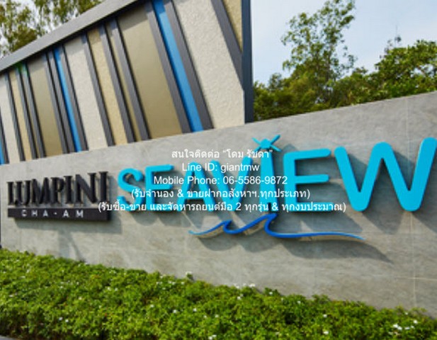 condo. ลุมพินี ซีวิว ชะอำ Lumpini SeaView Cha - Am 1 BR 1 น้ำ 850000 B.   ราคา-ถูก