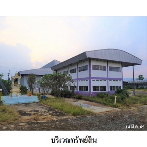 ขายโรงงาน/โกดัง ถนน สายบ้านแก่งม่วง-บ้านหนองผือ (ทล.2195) ตำบล อาฮี อำเภอ ท่าลี่ จังหวัด เลย