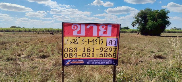 ขายที่ดิน ทำเลดี ราคาถูก  2-0-43 ไร่  บ้านฝาง ขอนแก่น   ZK594