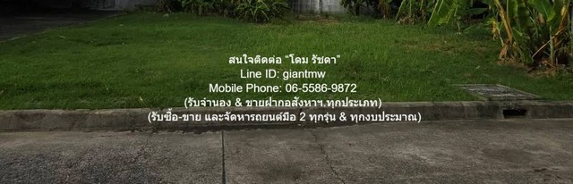 พื้นที่ดิน ขายที่ดินเปล่าถมแล้ว (แปลงหัวมุม) ในหมู่บ้านจัดสรร 116.30 ตร.ว. แถวสะพานใหม่ (BTS สายหยุด) ราคา 7.9 ล้าน  ขนาด 116 sq.wa  7900000 THAI BAHT พร้อมเข้าอยู่