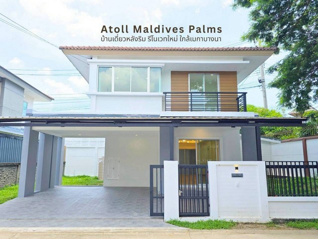 บ้านเดี่ยว เดินทางสะดวก บ้านสวยพร้อมอยู่ รีโนเวทใหม่ทั้งหลัง!  บ้านเดี่ยว Atoll Maldives Palms – หลังริม สุดเงียบสงบ มีความเป็นส่วนตัวสูง