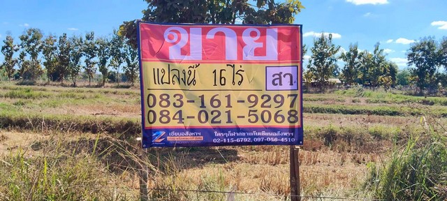 ขายที่ดิน ทำเลดี ราคาถูก   16-0-0 ไร่ บ้านค้อ  เมืองขอนแก่น   ZK596